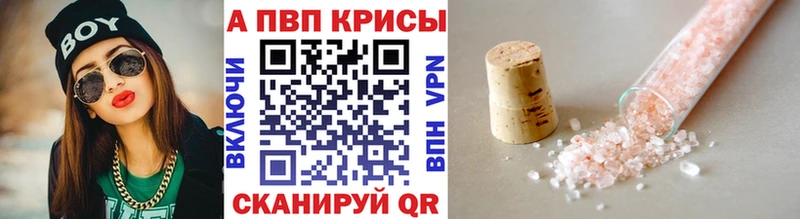 Alpha PVP VHQ Беломорск