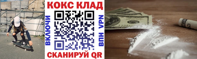 Кокаин Эквадор  Беломорск 