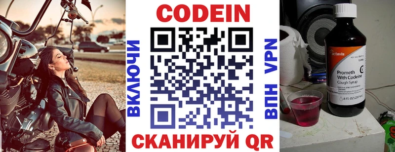 где найти   Беломорск  blacksprut ТОР  Codein напиток Lean (лин) 