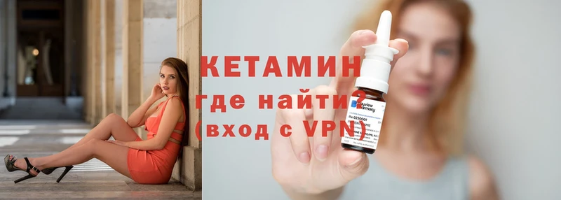 Кетамин VHQ  Беломорск 